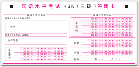 受験票
