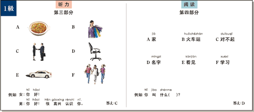 筆記1級