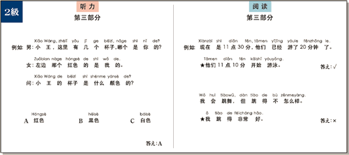 筆記2級