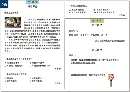 筆記5級