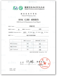 成績表