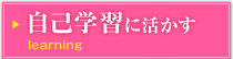学び始めたばかり