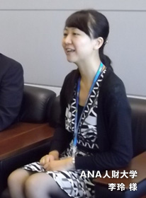 ANA人財大学李玲様