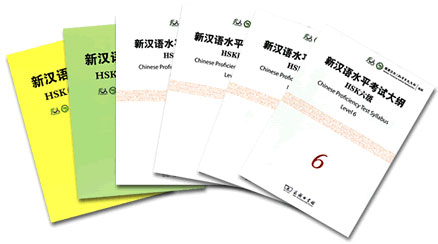 新漢語水平考試大綱HSK口試(CD付)初級~中級~高級