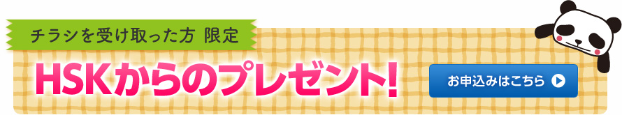過去問ダウンロードまでの流れ