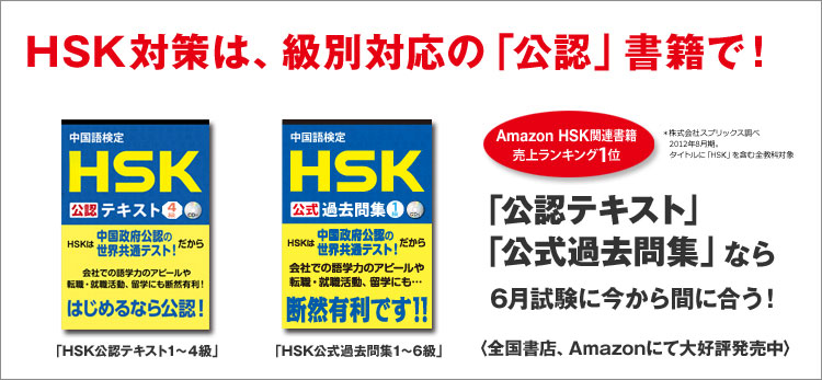 級別対応の公認書籍で