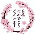 🎉速報！🎉