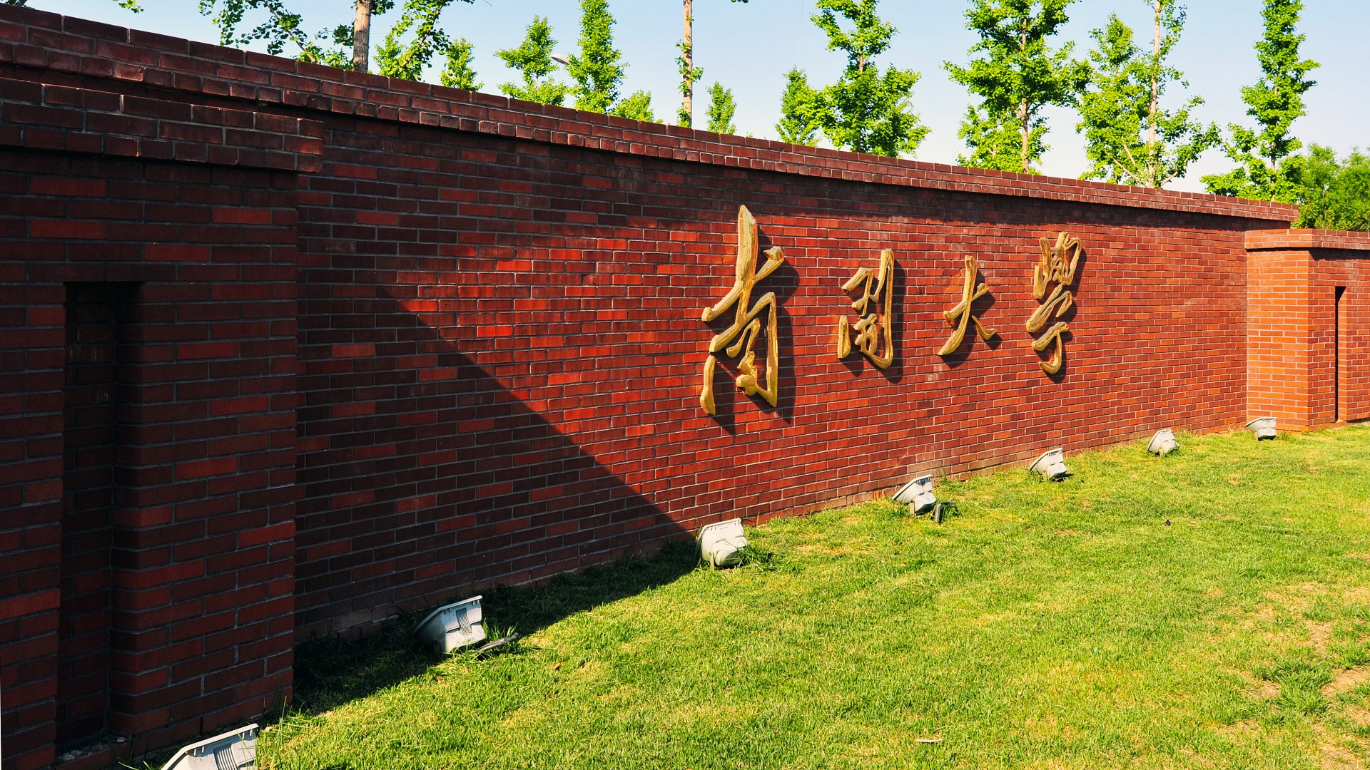 南開大学