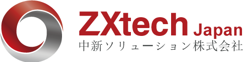 中新ソリューション株式会社