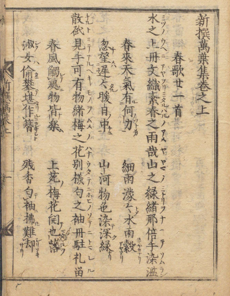 中国キリスト教 十字架二本と孟子漢詩入十字架を刻んだ位牌（？） かも