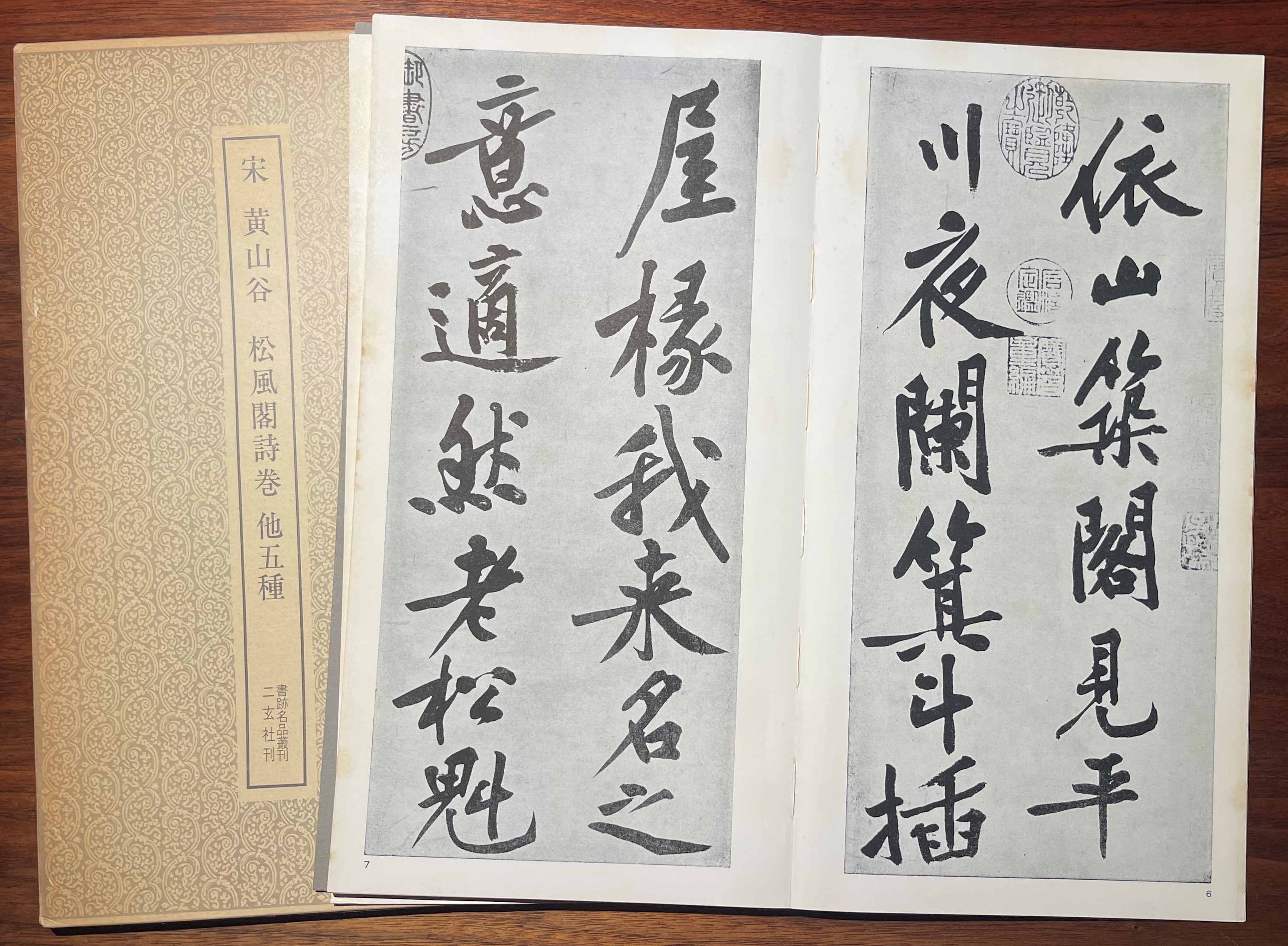 国際交流・留学にすぐには役立ちそうにない教養講座㊱ | HSK 日本で一 