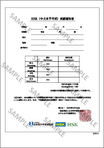 成績通知書