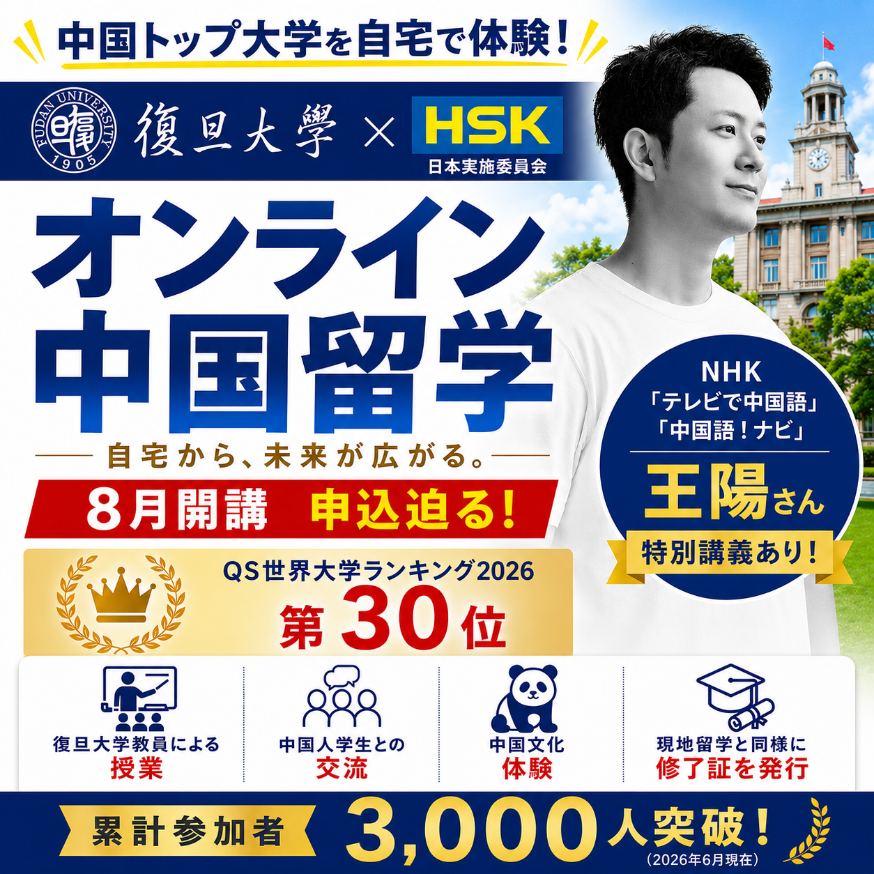 HSK Mock