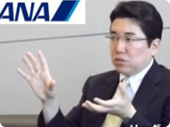 「ANA 全日本空輸株式会社」